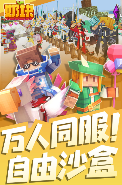 沙盒游戏三巨头是哪三个