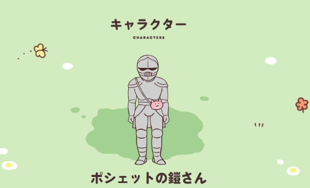 口袋吉伊卡哇手工凯甲先生介绍 ChiikawaPocket铠甲先生是谁截图