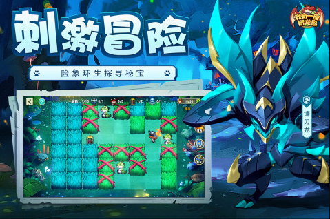 有趣的恐龍蛋游戲推薦2025