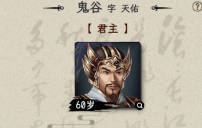 三国人生通关攻略 三国人生怎么通关截图