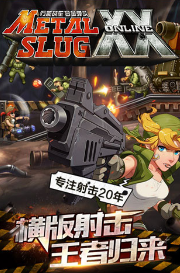 好玩的街机游戏名单大全