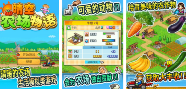 开罗游戏巅峰之作有哪些 2025有趣的开罗游戏分享截图