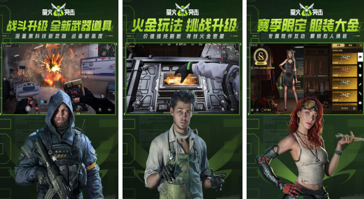 2025武装掠夺手游下载推荐 最火的武装掠夺手游排行榜截图