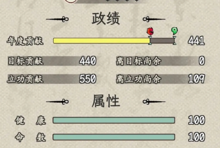 三國人生模擬命數(shù)怎么加 三國人生模擬命數(shù)增加攻略截圖