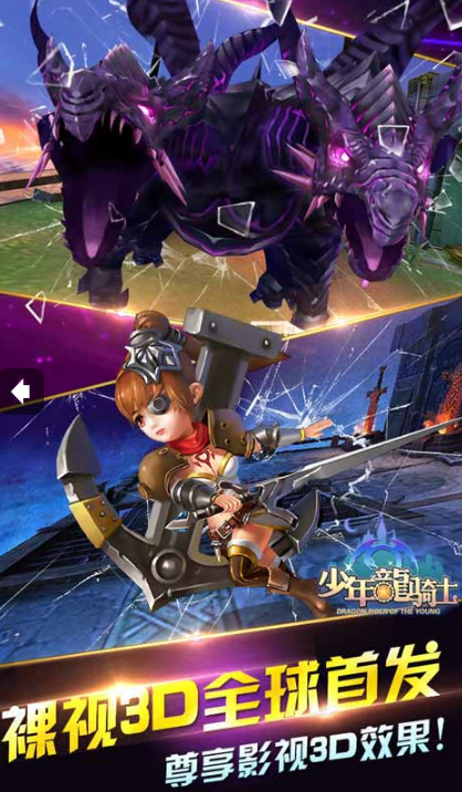 流行的龙骑士游戏排行榜