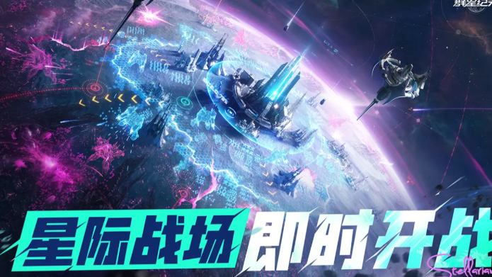 群星紀(jì)元手游下載最新鏈接分享 群星紀(jì)元手游下載途徑介紹截圖