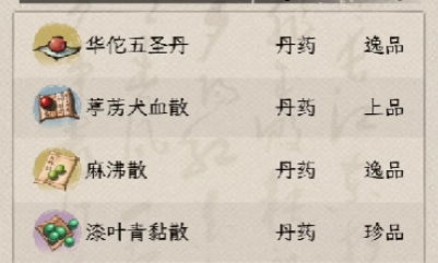 三國人生模擬完美開局攻略 三國人生模擬完美開局詳解截圖