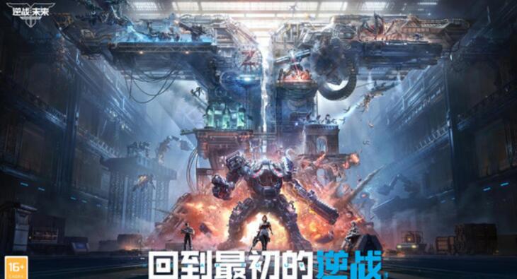 逆战未来和逆战互通吗 逆战未来游戏介绍截图