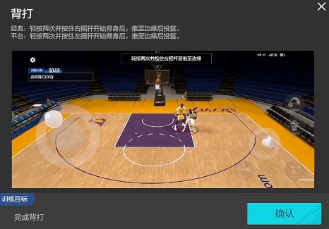 美职篮全明星背身训练怎么做 背身训练操作技巧分享截图