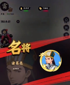三国人生怎么攻城 三国人生攻城玩法截图