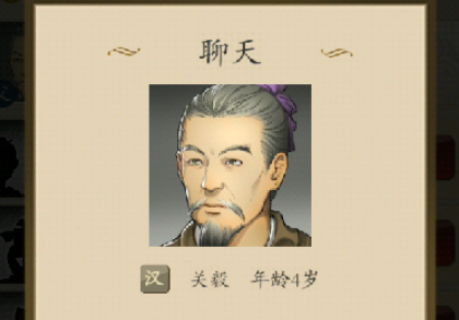 三国人生攻略玩法介绍 三国人生怎么玩截图