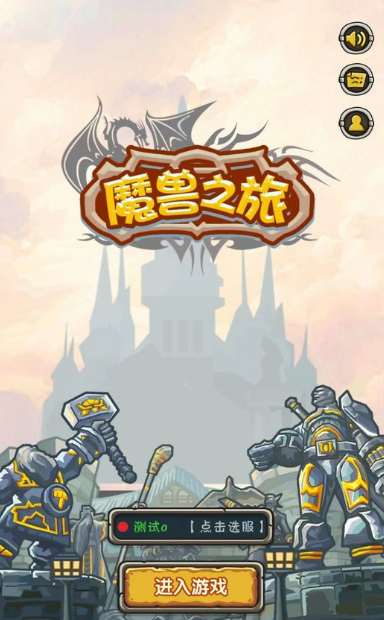 经典的文字魔兽手游怎么下载