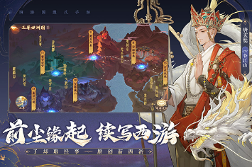 有趣的西游系列游戏有哪些
