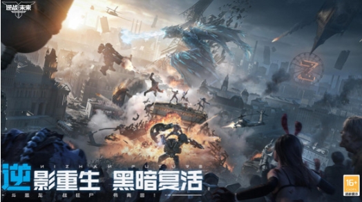 逆战未来手游安装包地址推荐 逆战未来手游下载链接截图