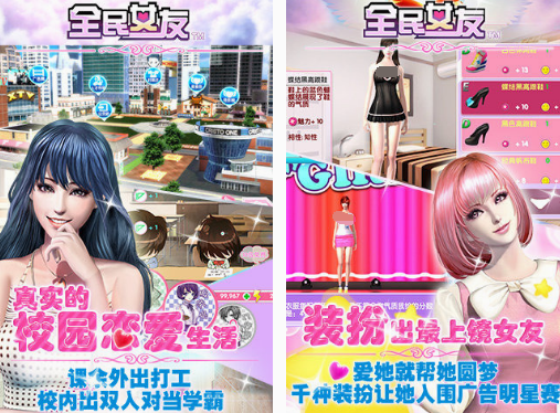 虛擬3d女友游戲有什么