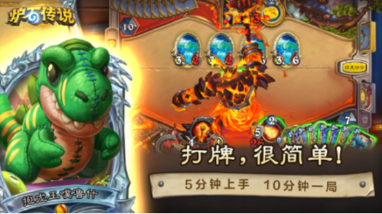 暴雪卡牌游戏叫什么