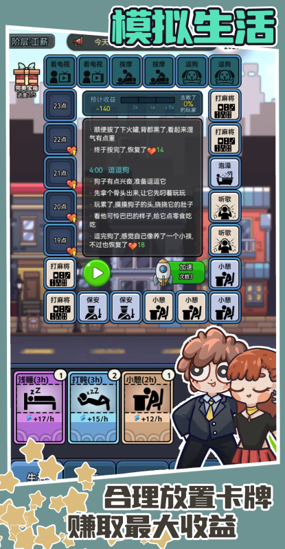 最火的牌类游戏是什么名字2025 有意思的牌类游戏合集截图