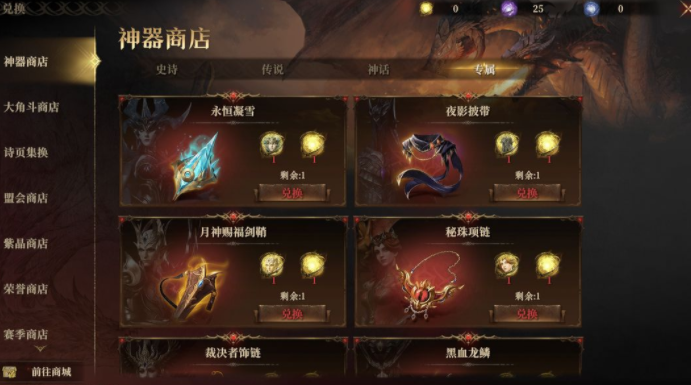 龍息神寂專(zhuān)屬神器盤(pán)點(diǎn) 龍息神寂神器推薦截圖