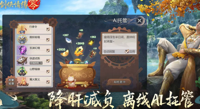 劍俠情緣零什么時(shí)候公測(cè) 劍俠情緣零測(cè)試時(shí)間一覽截圖
