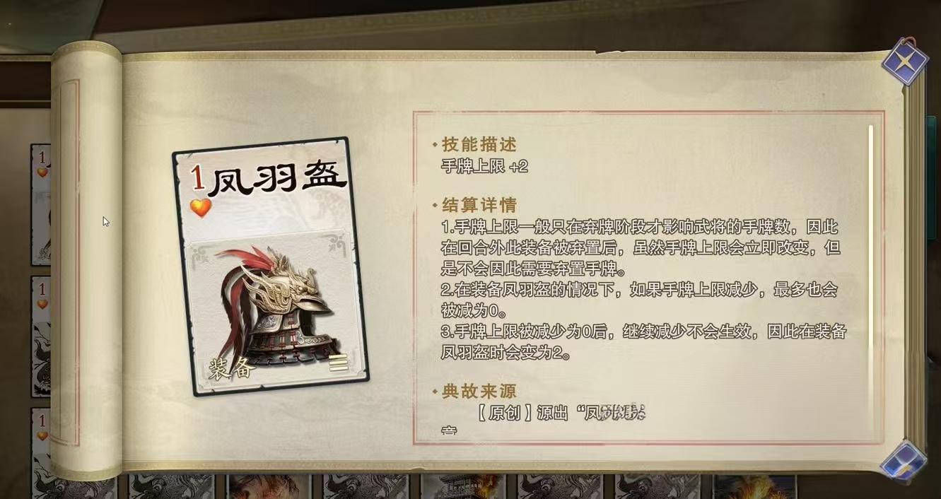 代號殺戰(zhàn)法牌是什么 代號殺戰(zhàn)法牌介紹截圖