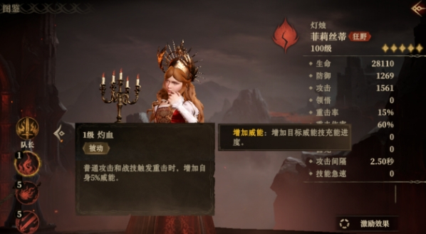 龍息神寂傳說英雄培養(yǎng)推薦 龍息神寂手游傳說英雄角色推薦截圖