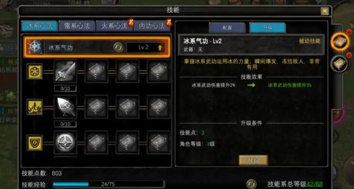 寻梦丝路心法有哪些 寻梦丝路心法一览截图