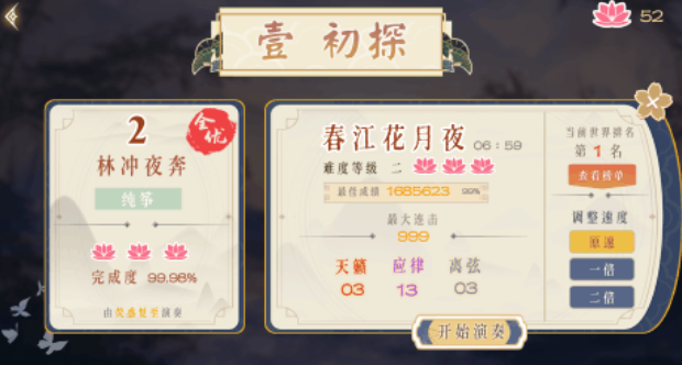 热门的古筝游戏免费版下载