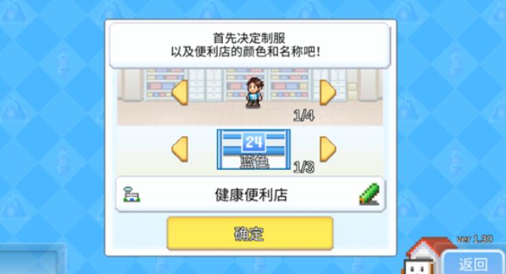 便利店開業(yè)日記漢化版好玩嗎 便利店開業(yè)日記漢化玩法截圖