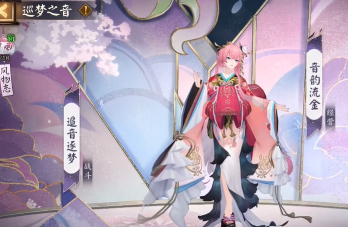 阴阳师巡梦之音活动玩法 阴阳师巡梦之音怎么参加