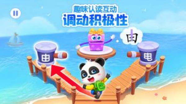 认字小游戏大全
