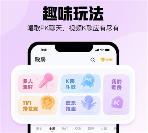 K歌软件有哪些 好用的K歌类软件合集截图