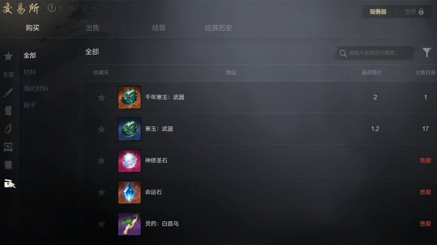 剑灵2跨服交易优势有哪些 剑灵2跨服交易介绍截图