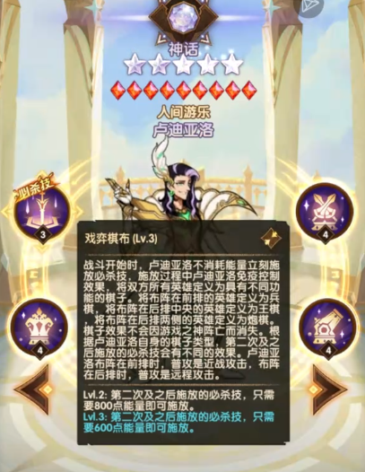 劍與遠征盧迪亞洛厲害嗎 劍與遠征盧迪亞洛介紹截圖