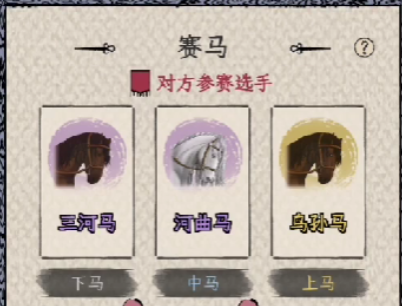 三国人生模拟折相思难度开局玩法攻略 三国人生模拟折相思攻略解读截图