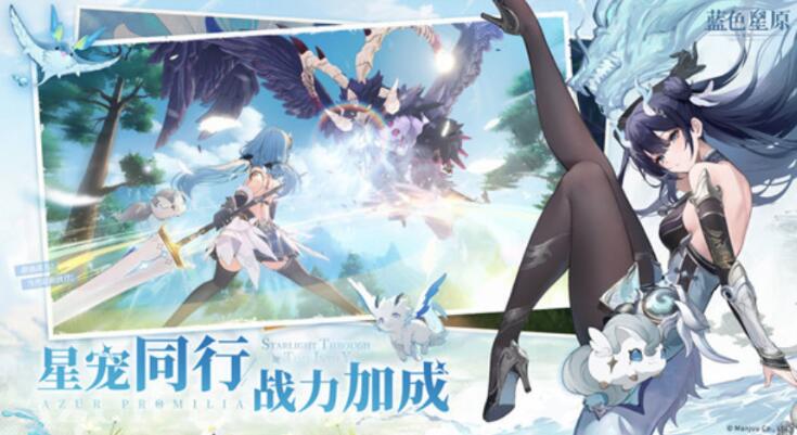 藍色星原旅謠測試怎么樣 藍色星原旅謠測試介紹截圖