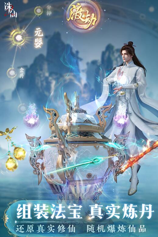 诛仙2手游渠道服怎么样 诛仙2手游渠道服攻略截图
