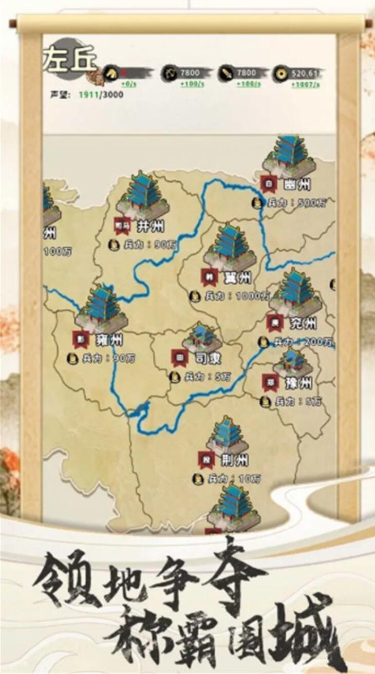 三国人生最新版怎么样 三国人生最新版本介绍截图