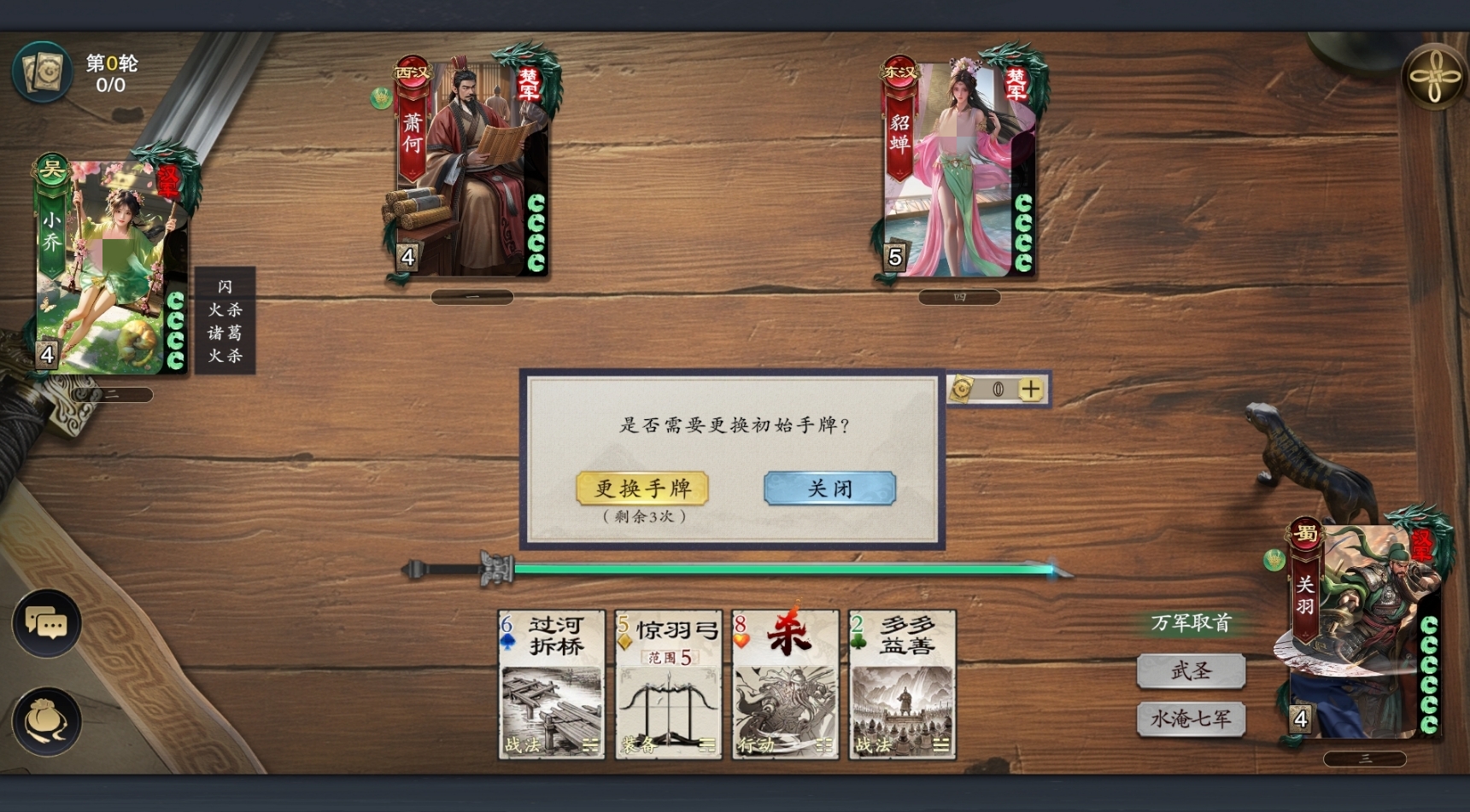 代號(hào)殺手牌怎么換 代號(hào)殺手牌更換方法分享截圖