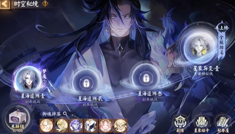 阴阳师星痕御魂有哪些 阴阳师星痕御魂的使用技巧