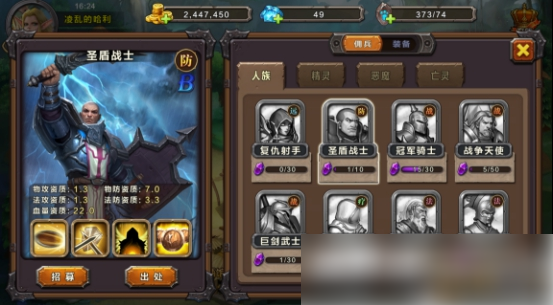 魔法纪元英雄搭配介绍 魔法纪元英雄搭配攻略截图