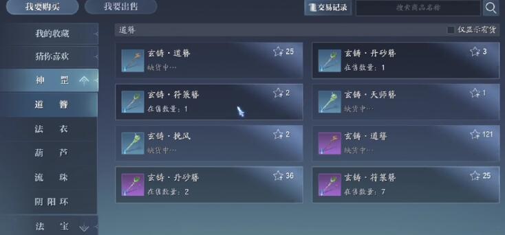誅仙2手游怎么交易 誅仙2手游的交易方式一覽截圖