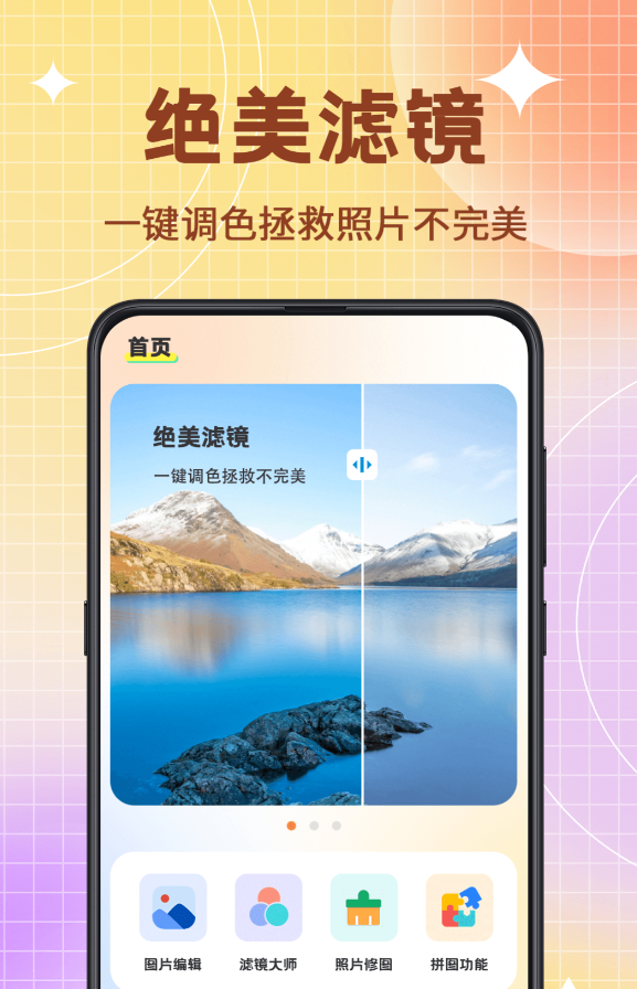 头像p图软件哪个好