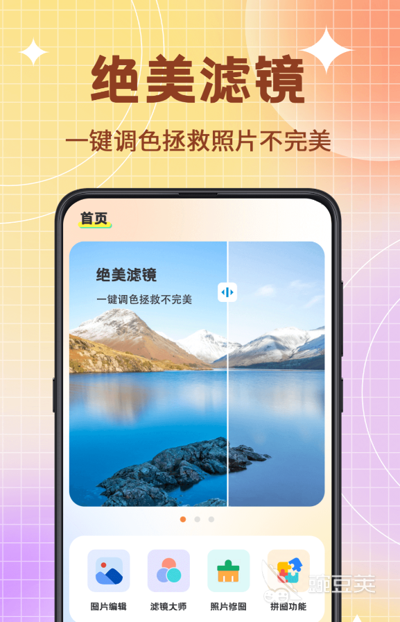 頭像P圖軟件哪個好用 頭像P圖軟件熱門推薦截圖