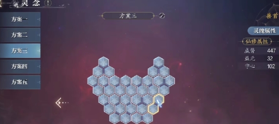 诛仙2手游阵灵情缘怎么玩 诛仙2手游阵灵情缘搭配方法截图