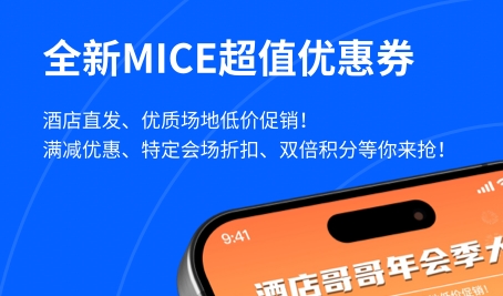 全国宾馆入住查询系统app 好用的酒店预订软件推荐截图