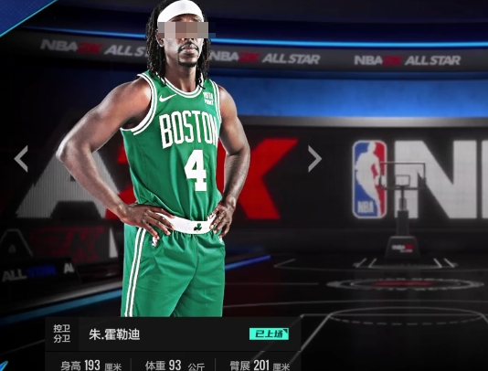美职篮全明星霍勒迪好用吗 霍勒迪球员强度一览截图