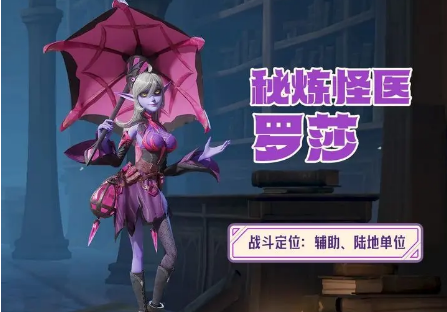 龍石戰(zhàn)爭(zhēng)羅莎怎么玩 龍石戰(zhàn)爭(zhēng)羅莎如何使用