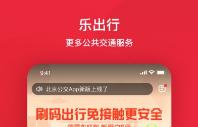 徐州公交實(shí)時(shí)到站查詢(xún)app 好用的公交查詢(xún)軟件分享截圖