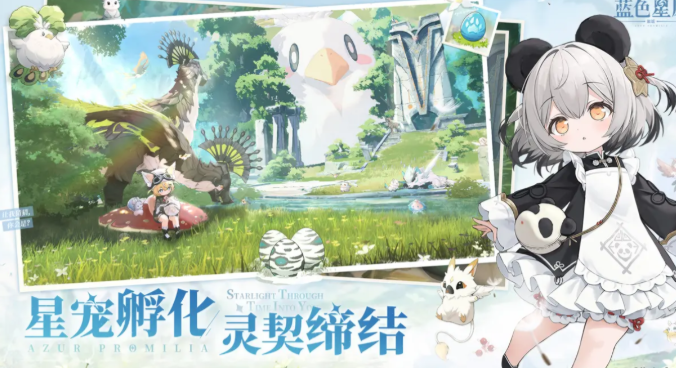 藍(lán)色星原旅謠是哪個(gè)公司的 藍(lán)色星原旅謠公司介紹截圖