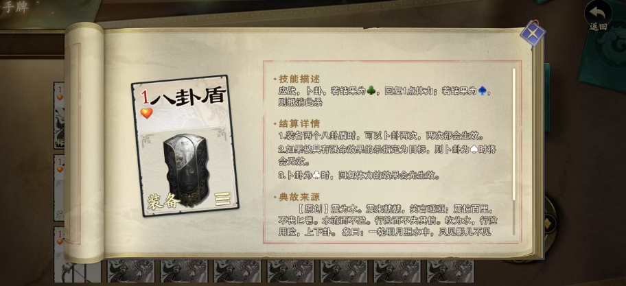 代号杀装备牌哪个好 代号杀手游强力装备牌介绍截图